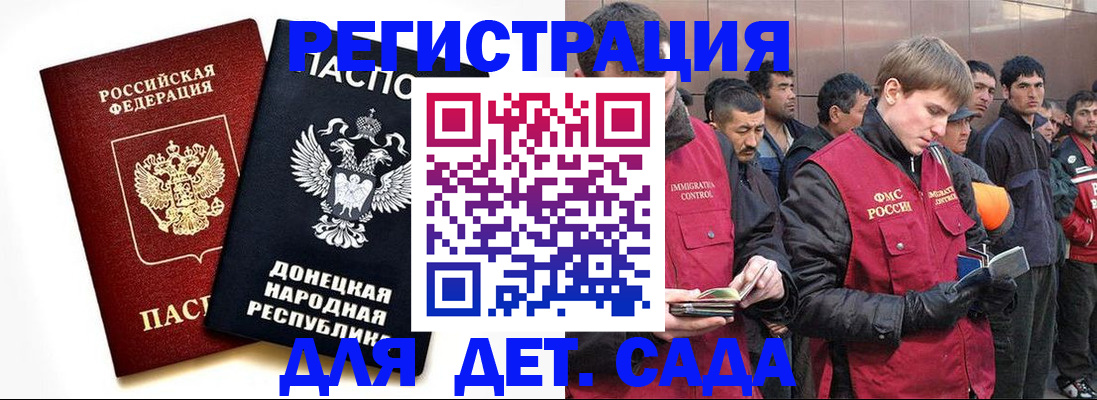 прописка ребенка в Ставропольском крае