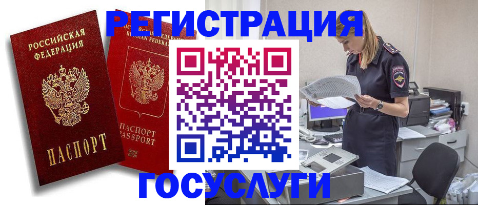 прописка в квартире в Ставропольском крае