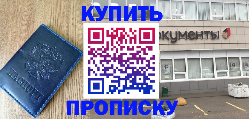 временная регистрация поиск в Ставропольском крае