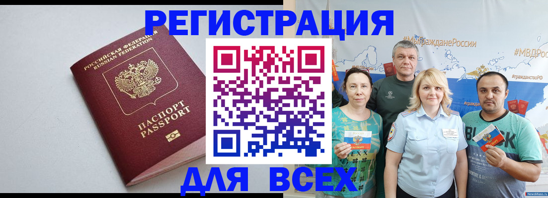 прописка паспорт в Ставропольском крае